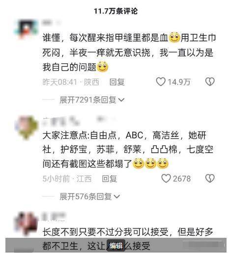 ABC卫生巾创始人鞠躬致歉：不会做任何辩解AG真人百家家乐平台卫生巾事件最新回应！(图8)