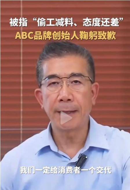 ABC卫生巾创始人鞠躬致歉：不会做任何辩解AG真人百家家乐平台卫生巾事件最新回应！(图16)