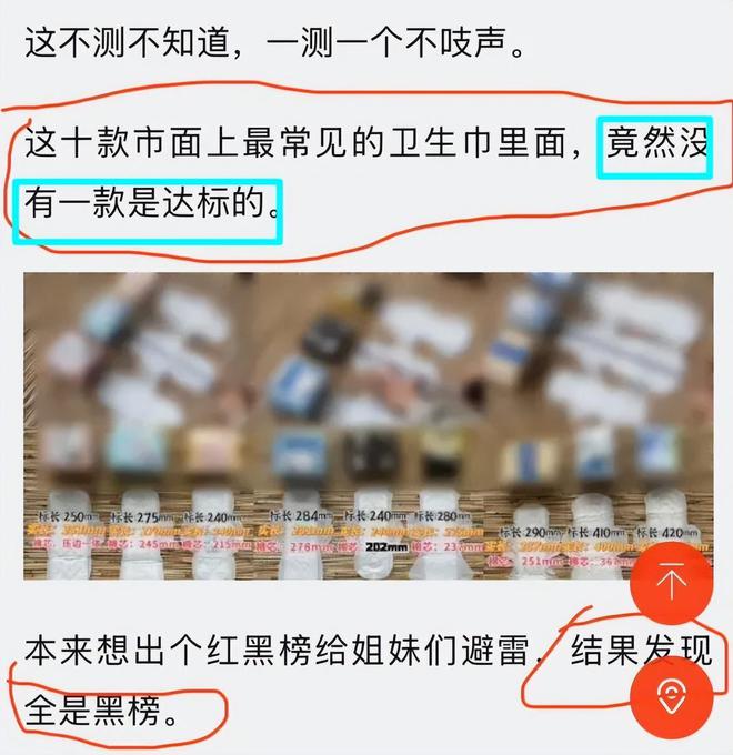 款无1达标手机照出“黄色”外国抢！AG真人平台国产卫生巾集体塌房10(图6)