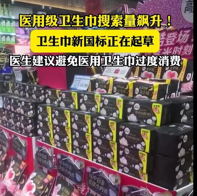 款无1达标手机照出“黄色”外国抢！AG真人平台国产卫生巾集体塌房10(图11)