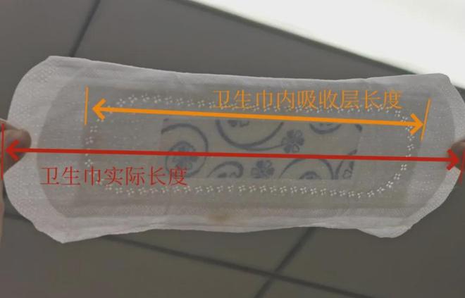 款无1达标手机照出“黄色”外国抢！AG真人平台国产卫生巾集体塌房10(图15)