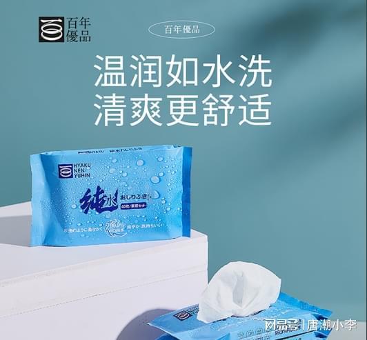 洁！唐潮家居湿厕纸来袭！AG真人百家乐告别传统清