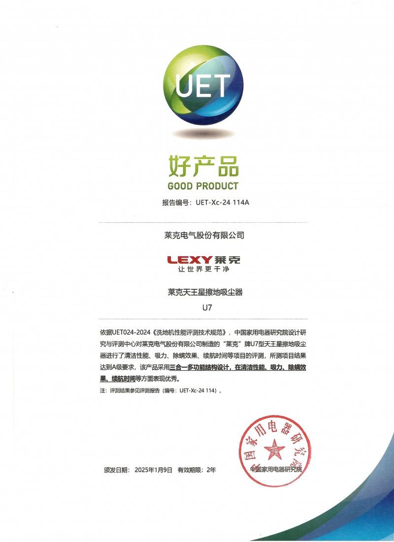 大奖莱克天王星U7引领2025新潮流AG真人娱乐网址荣获年度“好产品”(图2)