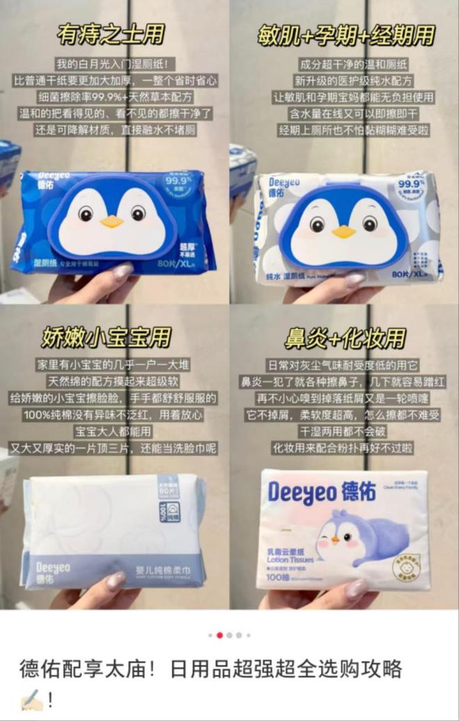 卖2亿单这个类目杀出超级黑马AG真人百家家乐app单品爆(图3)