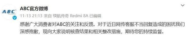 架此前因卫生巾长度问题引争议AG真人ABC部分产品再上(图6)