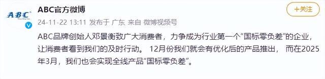 架此前因卫生巾长度问题引争议AG真人ABC部分产品再上(图2)