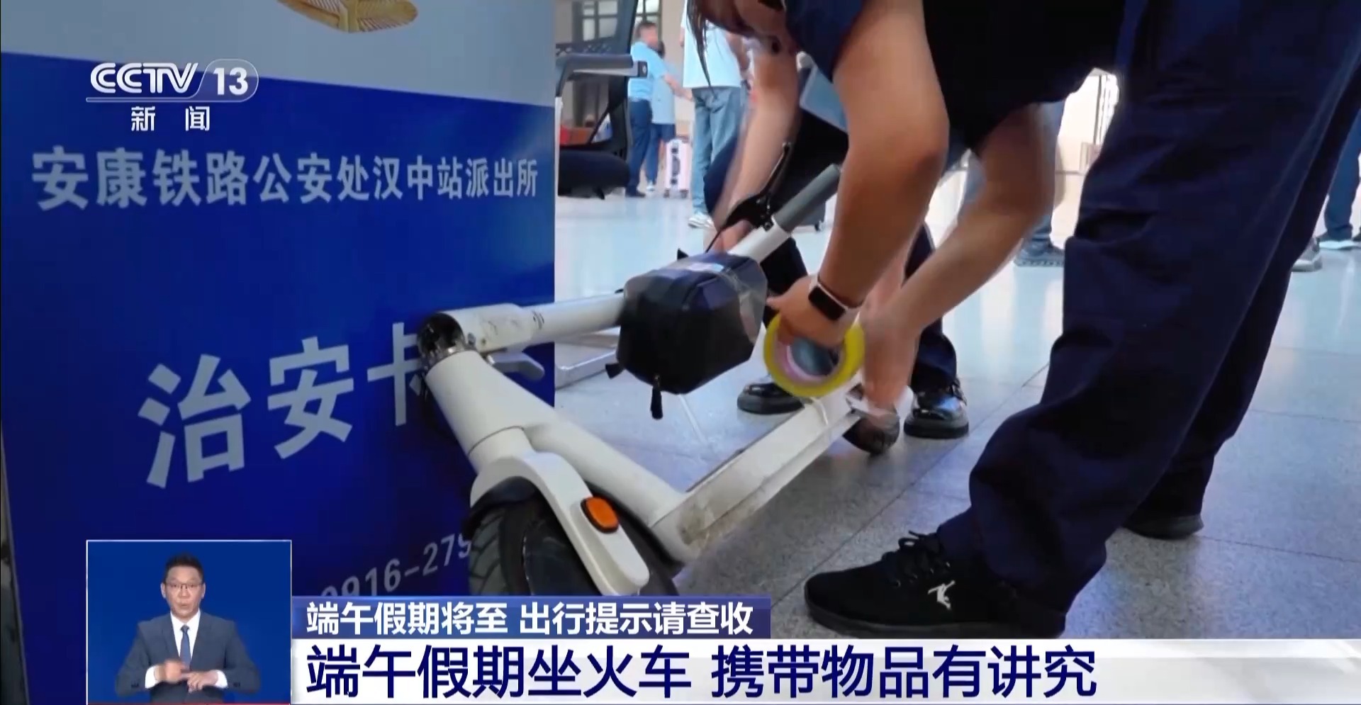 这份铁路出行携带物品清单请收好AG真人国际厅端午假期将至(图3)