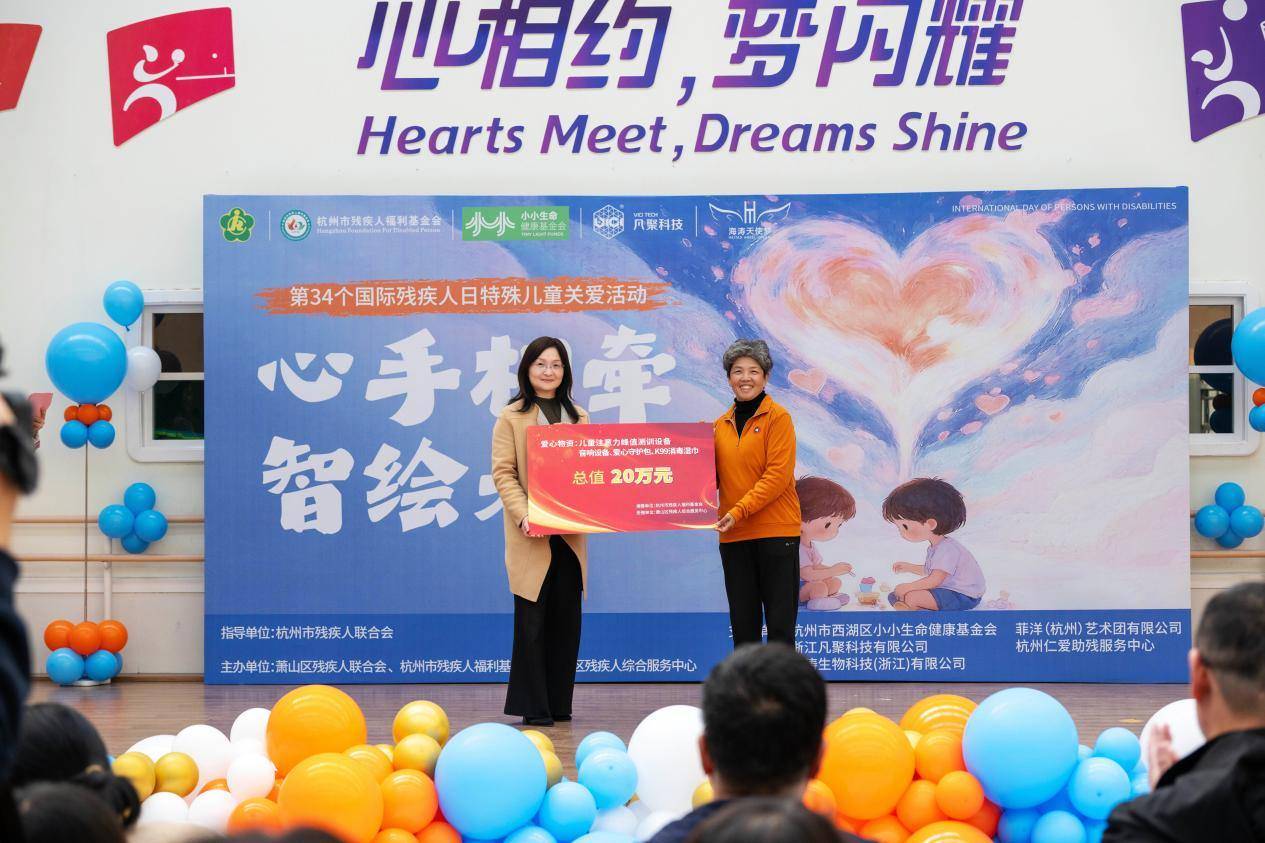 州这场活动为特殊儿童“智绘”未来AG真人登录当黑科技遇到小天使杭(图5)